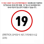 [EROTICA] 큐빅장식 레드가죽체인수갑 (235)